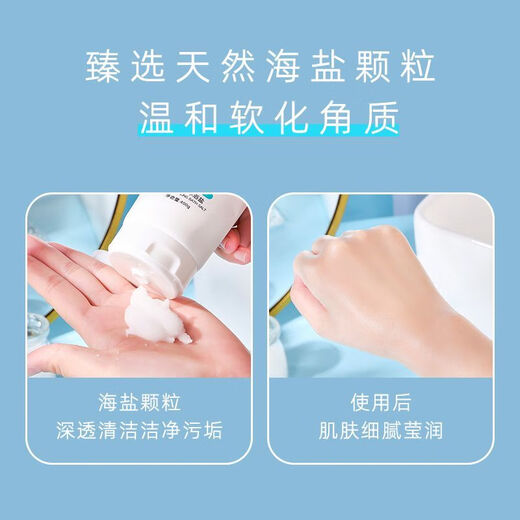 MRYU Water Muscle Milk Scrub Bath Salt Sterilizes and Relieves Itching Women's and Men's Special Body Sea Salt Wash and Scrub 2 Pack