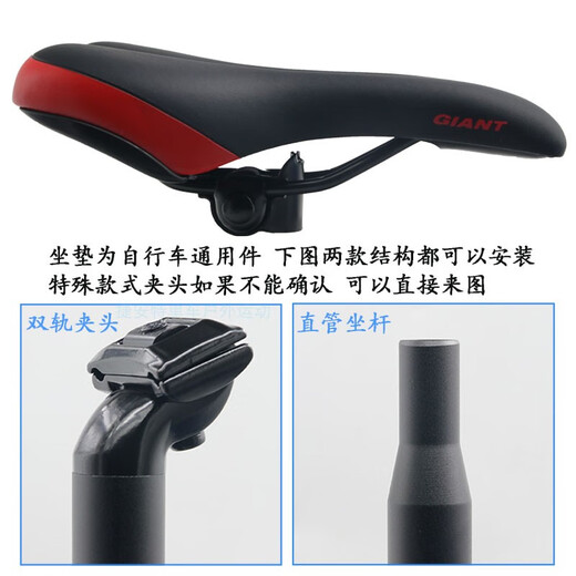 捷安特（GIANT）捷安特山地车自行车坐垫ATX610/660/730/777/800鞍座830 黑色坐垫834