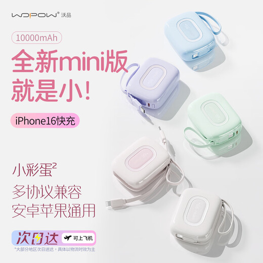 WOPOW 3c certified, can be used on airplanes. Power bank 10000 mAh 22.5W, two-way fast charging, can be used on airplanes. Mini, compact and portable. Suitable for Apple, Xiaomi and Huawei Honor.