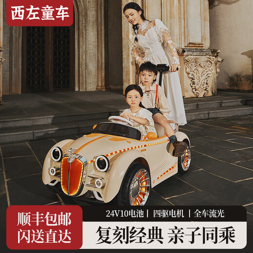 慕迪尼儿童电动车四轮亲子车可坐大人双人宝宝遥控小孩婴儿玩具四驱汽车 英伦优雅米黄:厂家直销+终身质保 奢享商用24V10电瓶+四驱555电机