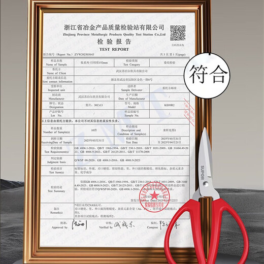 SUPOR kitchen scissors, food contact stainless steel, household corrosion-resistant and thickened, medium size, about 17.4cm long