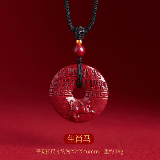 Langkaidanton Peace Buckle Necklace High Purity Cinnabar Peace Buckle Pendant Women's Zodiac Animal Year Amulet Pendant Men's Rooster - Pure Yang Cinnabar