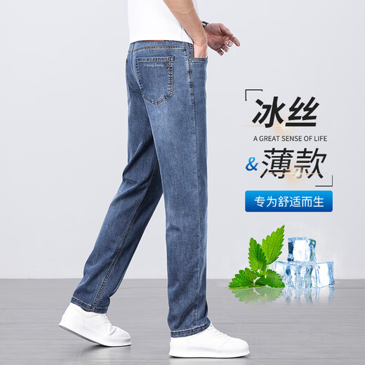 Jean à traction mince bleu clair sous le roi de Jiujiu, glace d'été masculine Silk houllon droit pantalon masculin haut de gamme 2603b noir gris [d'été] mince 34 (2 pieds 7 adapté à 160jin [Jin est égal à 0,5 kg]))