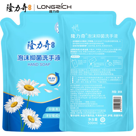 Longrich chamomile antibacterial foam hand sanitizer easy to clean rich 500ml*4 (1 bottle + 3 bags refill)