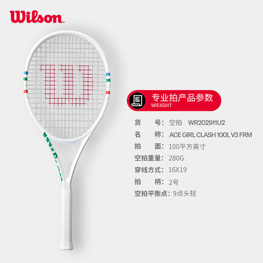 Wilson ACE GIRL inspiration racket series full carbon professional tennis racket CLASH 100L V3 FRM 2