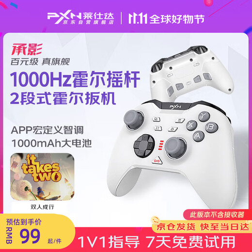 Laishida (PXN) Chengying White Wireless Game Controller PC Computer Steam Bluetooth Switch2pro Nintendo NS TV Mobile Phone Black Myth Wukong Two People Travel Pokémon ZA