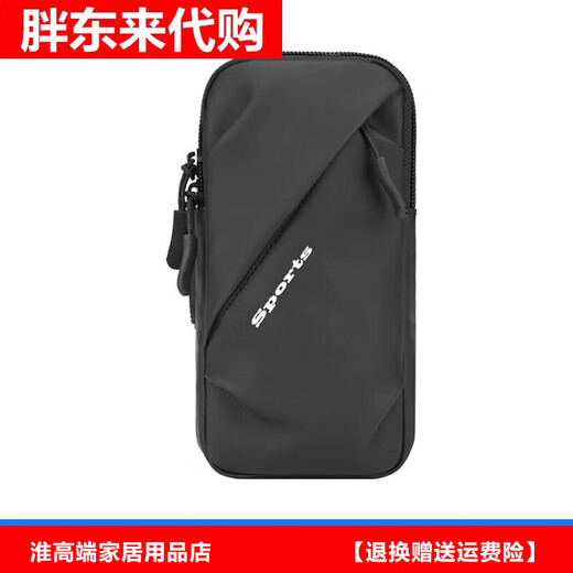 Fat Donglai German brand running mobile phone arm bag for men and women summer waterproof arm bag wrist bag outdoor Fat Donglai same style black (upgraded version LM has shoulder strap)