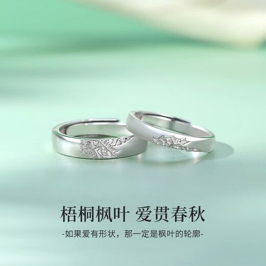 Chinese gold sycamore maple leaf silver ring for male and female couples to express love, proposal, birthday gift for girlfriend and wife anniversary, sycamore maple leaf couple ring