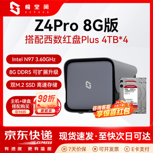 Extreme space Z4Pro 8G version nas cloud privé serveur de stockage réseau domestique quatre disques port réseau Gigabit divertissement entreprise bureau serveur cloud domestique boîtier de disque dur Z4Pro 8G avec disque rouge Western Digital plus 4T * 4 garantie d'équipement authentique deux ans et disque dur trois ans