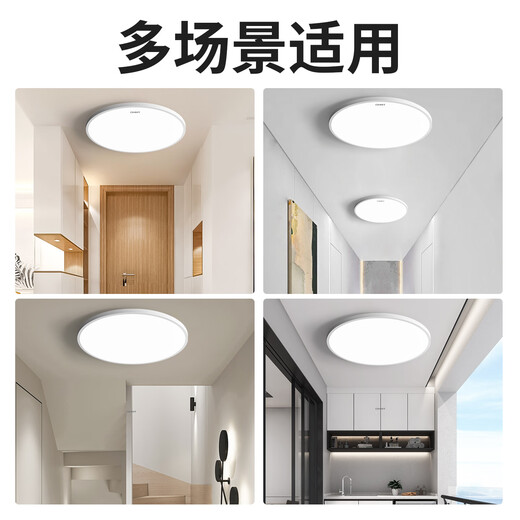 Chint human body sensor ceiling lamp intelligent light control lamp dust-proof, moisture-proof, mosquito-proof, corridor corridor garage lamp 24W white light 37CM diameter