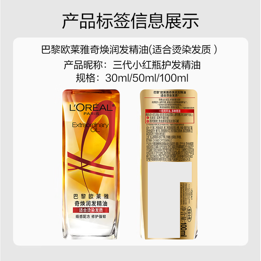 L'Oreal Chihuan Hair Care Essential Oil 100ml (Little Red Bottle is suitable for perming and dyeing hair, free of washing, strong and anti-damage)