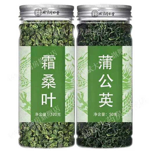 Maulbeerblatt Tee senkt 丨 Blutzucker Doppelte Melone Grün Geld Weiden Mais Tintenfisch Tee Unter Blutdruck Tee niedrigere 丨 Harric Sahne Beat Maulbeerblätter Winter Maulbeertee nach dem Gebrochen alter Maulbeerblätter zum Tee Donggua Tee Peking Tongrentang Tee Maulbeerbeere Tee + Lotus Blatt Tee Offizielle Flaggschiff.