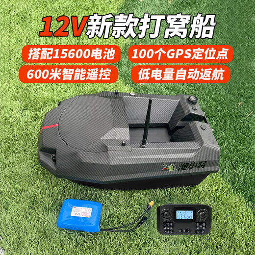 渔小将打窝船12伏下开仓GPS大功率急速拉网钓鱼遥控船远投送钩船送饵船 XT5碳纹标准版配2块15600电池+包