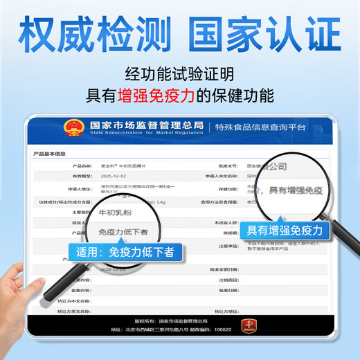 BULESOM免疫球蛋白提高免疫力和增强抵抗力的营养品牛初乳咀嚼片 【4盒装】免疫球蛋白提高免疫力和抵抗力 儿童女性男士中老年人体质差吃什么快速提升的胶囊药