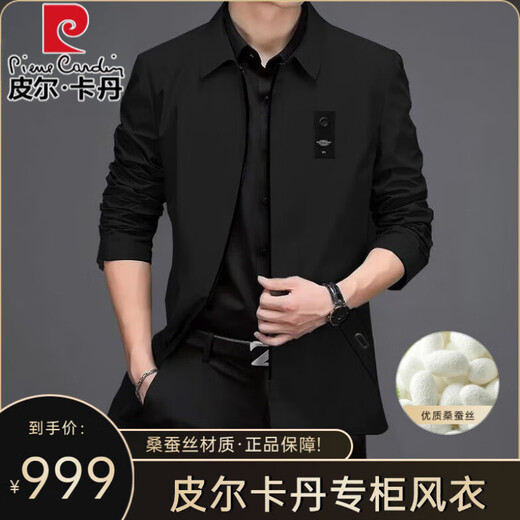 Pierre Cardin Spring and Autumn Mulberry Silk Jacket Men's Casual Loose Mid-Length Lapel Windbreaker Handsome Trendy Versatile Large Size Jacket Navy/No Velvet Spring and Autumn Hot Sale L Suitable for weight (105-128 Jin Jin equals 0.5 kg)