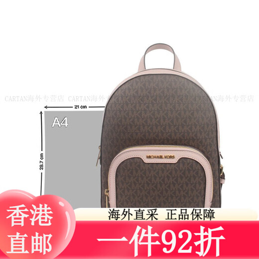 Mike Coles (Michael Kors) MK Damens Bag Mode und modische All-Match-Rucksack Praktischer Rucksack für Muttertagsgeschenk für Freundin Dunkelbraun Vanilledruck mit Acorn Brown 35S2G8TB2B