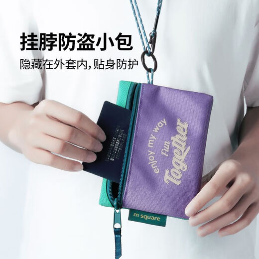 msquare护照夹收纳防盗卡包贴身证件出国旅行随身多功能便携钱袋 熏衣紫护照包