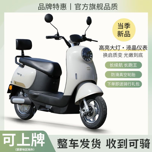Feiye Electric Tricycle Subsidy 20% New National Standard Electric Vehicle Xiaoguiwang 72V Adult Long Range Electric Vehicle Vanilla Green 60v20a 5 Batteries + Standard Configuration