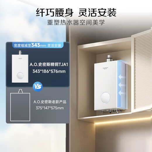 Smith (A.O.SMITH) Garnet small fine steel TJA1 16-liter supercharged zero cold water gas water heater JSQ31-TJA1 national subsidy small volume new product