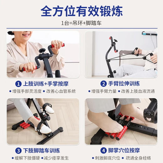 
Elder Aegor's home exercise bike for upper and lower limbs exercise stroke hemiplegia muscle atrophy rehabilitation training equipment bicycle [98% family choice] Upgraded 4-in-1 pull rope model Single machine