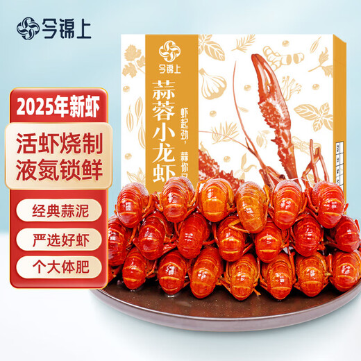 Jinshang garlic crayfish 3Jin Jin equals 0.5kg 4-6 qian Clean shrimp 1.5Jin Jin equals 0.5kg Medium size 25-33 pieces 25-year-old new shrimp Heat and eat