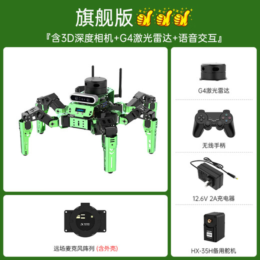 
Fantasy ROS robot JetHexa six-legged bionic spider deep visual recognition voice interaction SLAM radar mapping navigation JETSON NANO programming robot flagship version/G4 radar Jetson Nano (4G)