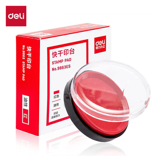 得力（deli）印台印章财务专用快干秒干印台印泥  财会用品 红色圆形 9863ES