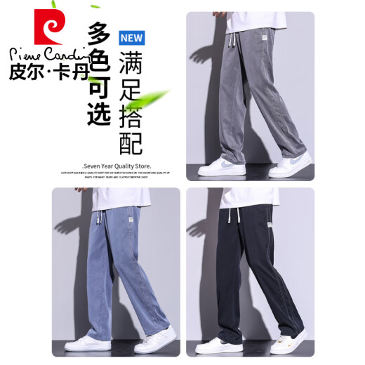 皮尔卡丹（pierre cardin）天丝浅色休闲裤男款夏季冰感宽松直筒阔腿冰丝运动针织牛仔长裤子 1048=浅蓝色 M (建议体重 90-115 斤)