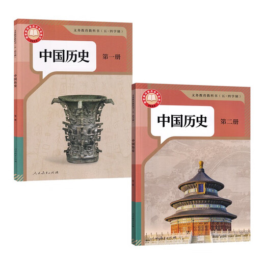Xinhua Bookstore genuine May 4th People's Education Edition Department edited version Junior high school history textbook textbooks and textbooks 678 Grade 678 Volume 1 and 2 54 History Books Personal Education Edition Junior high school history teaching May 4th People's Education Edition Junior high school history full set 6 books