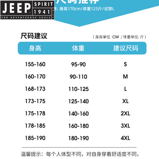 JEEP SPIRIT2025新款防晒衣服男士夏季透气防紫外夹克薄款户外冰丝外套 9858米杏色夏季薄 S