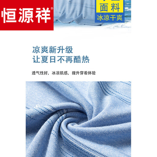 恒源祥夏季中老年冰丝上衣短袖t恤男士凉感中年爸爸夏装棉感休闲polo衫 9853蓝色+9853灰色 M 48 建议90-115斤