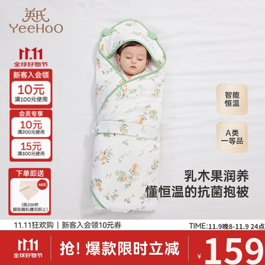 YEEHOO baby blanket autumn and winter thick quilted blanket single newborn baby delivery room swaddling towel Chunxun Shanye*90*90cm