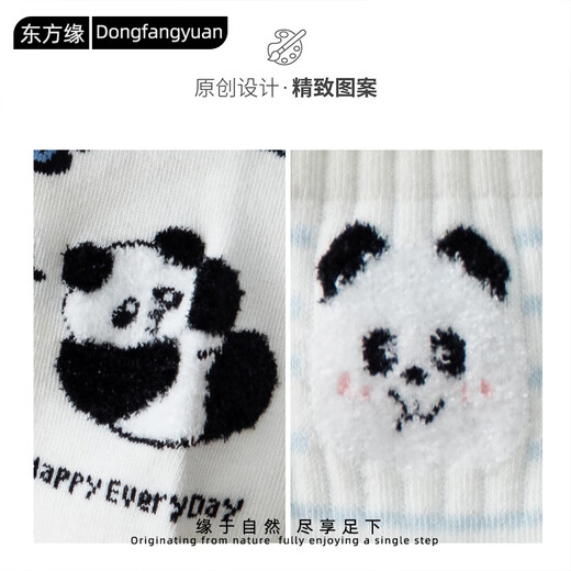东方缘袜子女士短袜春夏季【10A抗菌防臭】薄款小熊猫可爱蓝色短筒5双 混色 5双 均码 35-40可穿
