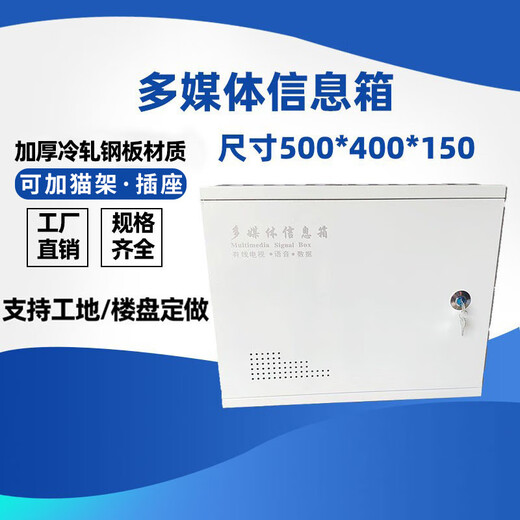 Hongyan große 500 * 400 Multimedia-Informationsbox Schwachstrombox Haushalts-Glasfaser-Anschlussdose helle und dunkle Montage Elektrobox Oberflächeninstallation 500 * 400 * 150