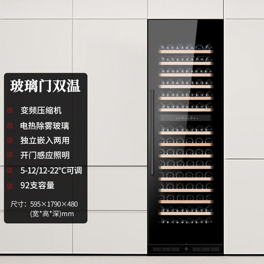 EREMITE 400 depth ultra-thin embedded red wine cabinet constant temperature wine cabinet beverage cabinet tea refrigerator wine storage cabinet sideboard wine cabinet 1.79 meters glass door dual temperature 480 depth 92 bottles