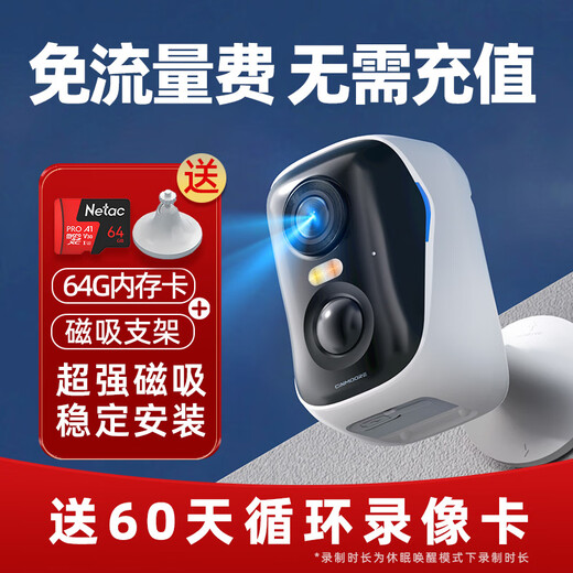 神眸充电4g终身免流量摄像头无网可用无线监控家门口入户用室外免插电打孔磁吸手机远程带夜视高清 BC4