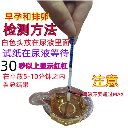 Pregnancy test paper Early pregnancy test paper Early pregnancy accurate test paper High-precision pregnancy test strip Pregnancy test pen for women Can test 2 times Early pregnancy test paper 2 bags - whole box dismantled