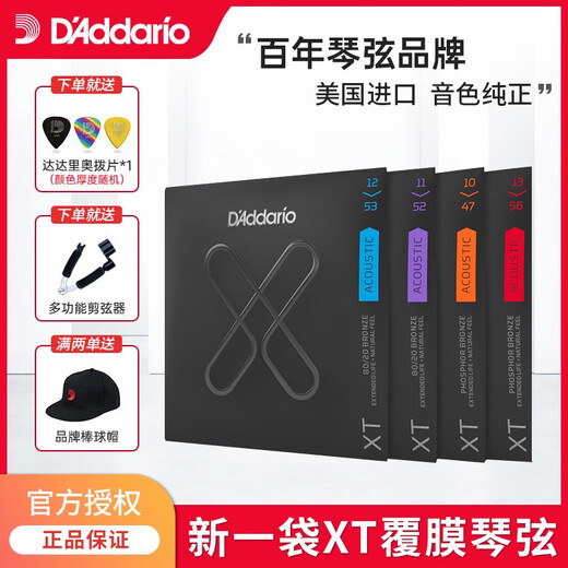 达达里奥民谣原声吉他弦一套琴弦XT系列美产木吉他弦EXP16升级 缺货柔软xtapb1047磷铜
