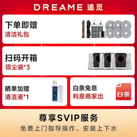 追觅X40Pro增强版【咨询领千元优惠】扫地机器人热水洗扫拖一体基站自清洁智能家用上下水洗地扫地机 X40Pro【增强版】-上下水