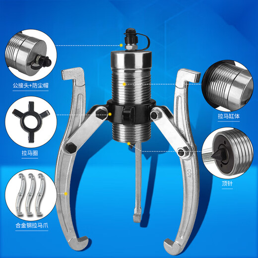 Taixiong 30T two-piece hydraulic puller two-piece hydraulic puller 30 tons three-claw puller tool bearing puller 50T two-piece puller + CP-700 hand pump