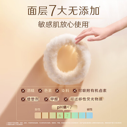 高洁丝【纯棉新品】臻选阳光烘烘卫生巾240mm8片*8包日用组合姨妈巾