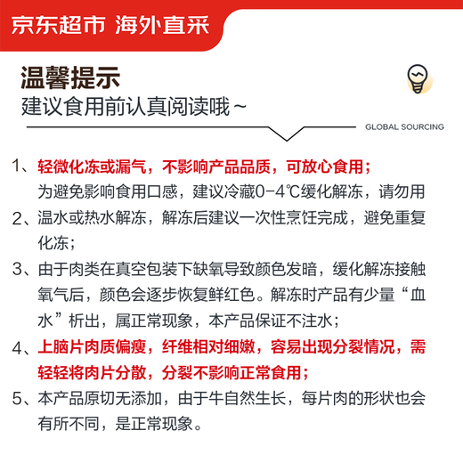 Jingdong Supermarket directly imported raw Brazilian beef brain slices from overseas, net weight 2Jin Jin is equal to 0.5kg (250g*4) hot pot ingredients barbecue