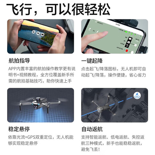 
Botan UAV Remote Control Aircraft Introduction to Aerial Aviator Intelligent Obstacle Avoidance 8k Ultra HD GPS Positioning [Upgrade and Enlarge LCD Screen]-Four Batteries Original and Genuine