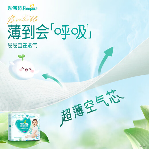 
Pamper Fresh Pull-up Pants Children's Baby Diapers Light and Dry Growth Pants Toddlers Baby Boys and Girls Fresh Pull-up Pants XL34 Tablets