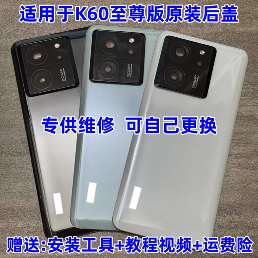 I is suitable for Redmi K60Ultra original glass back cover Redmi K60 version original dismantled original rear shell battery cover k60ultra original disassembly 99 new back cover shadow cyan