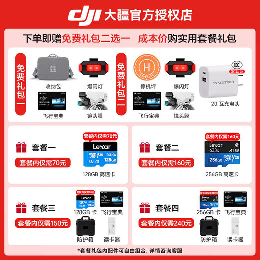DJI Flip Drone, Handheld Allround Vlog, Aerial Photography Machine, Outdoor-Camping, Reisen, tragbare, hochauflösende Anti-Shake-AI-intelligente Follow-up-Mini-Drohne, Flip Changfei-Set (Drei-Elektro-/Bildschirm-Fernbedienung/Enhanced-Bildübertragung) (Hochwertige Empfehlungen) Zwei-Jährige Freely-Austausch (499 Yuan yuan yuan) Offizieller Affizient