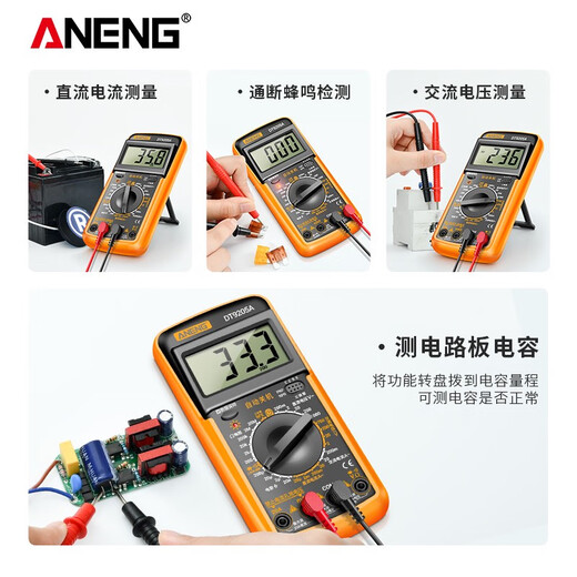 ANENGDT9205A新款高精度数字万用表电工维修多功能智能防烧家用表 版丨中文面板官方标配含表笔+电