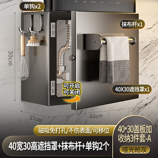 MNICN water heater shielding cover kitchen gas wall-mounted stove shielding decoration magnetic pipe hook hole board storage rack three-piece set A width 40*height 30*depth 17 gun gray