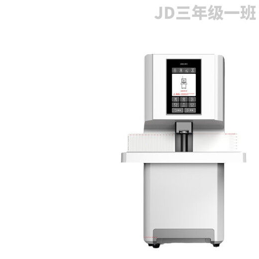 DELI得力全自动财务装订机会计电动打孔机热熔铆管打孔语音智能 3884S装订机+专票