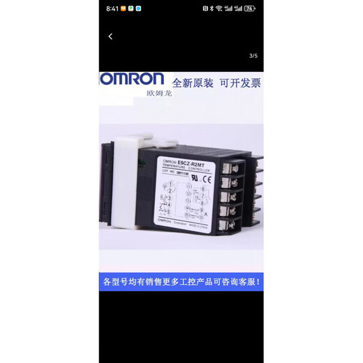 POWERCOME OMRON thermostat E5CZ-R2MT/Q2MT/Q2 C2T E5E E5CZ-R2